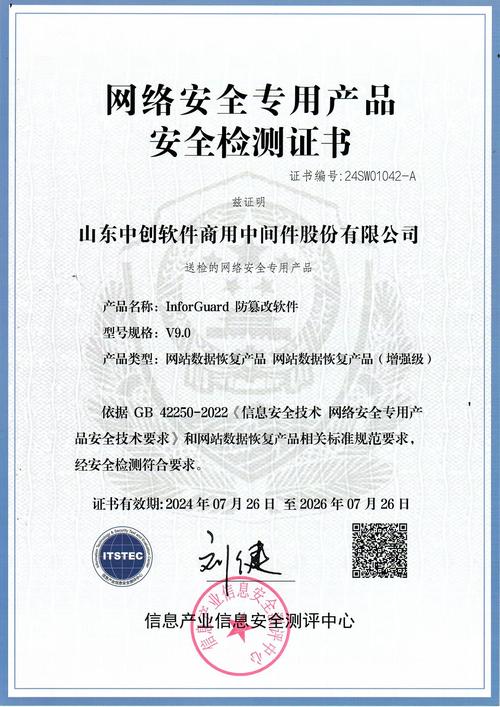 检测严格遵循gb 42250-2022《信息安全技术网络安全专用产品安全技术