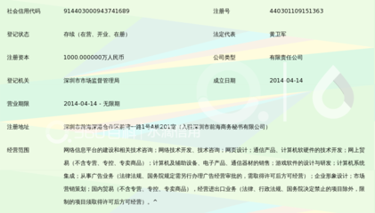 深圳前海乐活移动网络服务